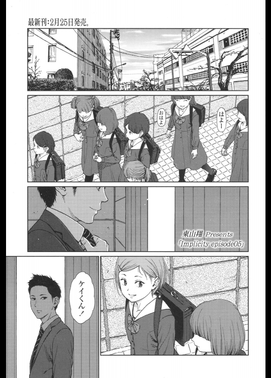 implicity episode 5