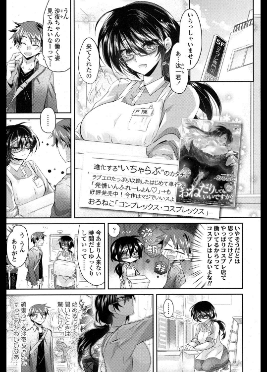 [おろねこ] コンプレックス コスプレックス