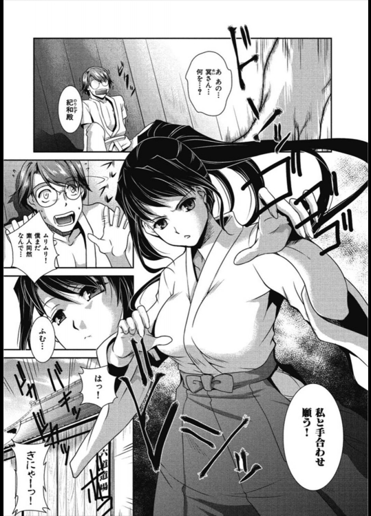 [天乃一水] 最強彼女 冥／超・最強彼氏 紀和