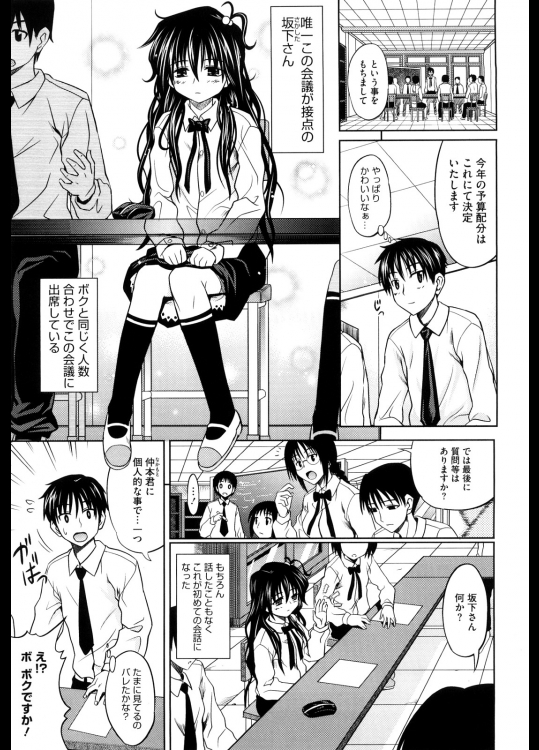 [牧野坂シンイチ] 告白×告白