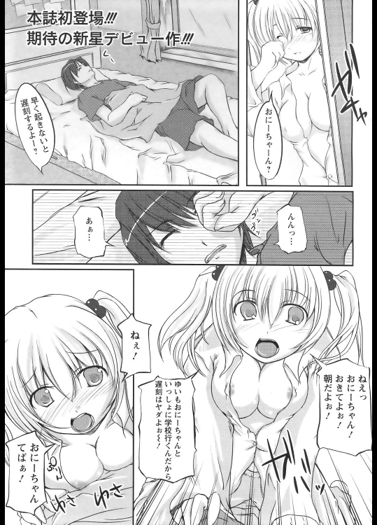 [セキグチヒロキ] らぶSister！？