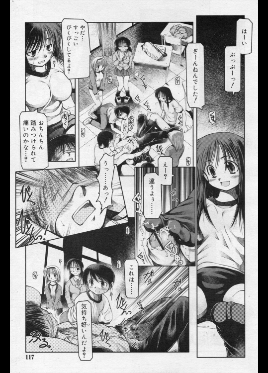 [秋葉凪人] 放課後クイズ 負けたら××！