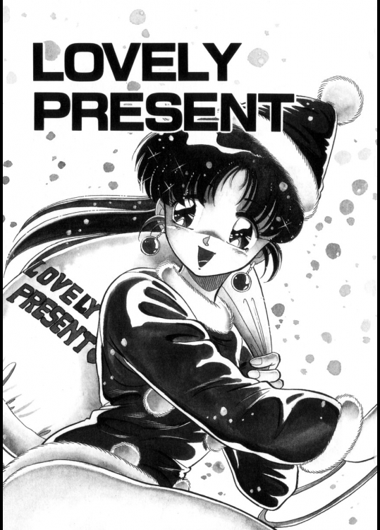 【クリスマス特集】[狼太郎] LOVELY PRESENT