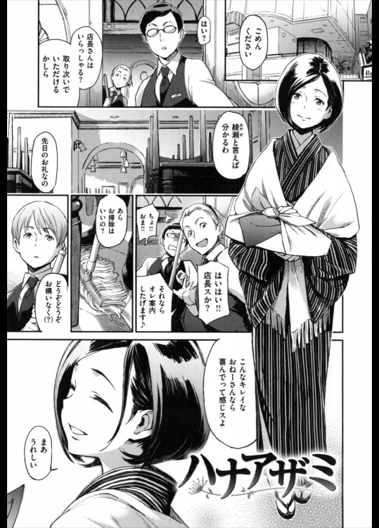 [三巷文] ハナアザミ