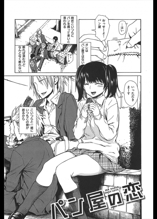 チャラ男達に調教されたビッチJKと公衆便所で濃厚セックス