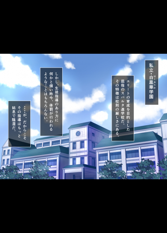 [桃園結]シカトやり放題 ～何をされても無視しようと耐忍ぶ少女たち～