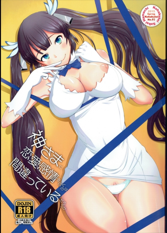 [琥珀亭] 神さまに恋愛感情を抱くのは間違っているだろうか