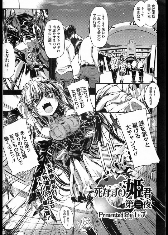 sinazu3