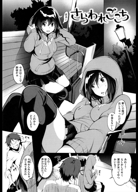 [utu] さわられごこち