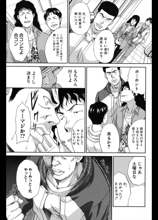 人生初めての合コンでついに脱童貞だと歓喜していた兄！？しかし行ってみると妹がいてなんだか知らないうちに王様ゲームも手伝って妹で脱童貞してましたｗｗｗｗｗｗ【板場広し 同人誌・エロ漫画】