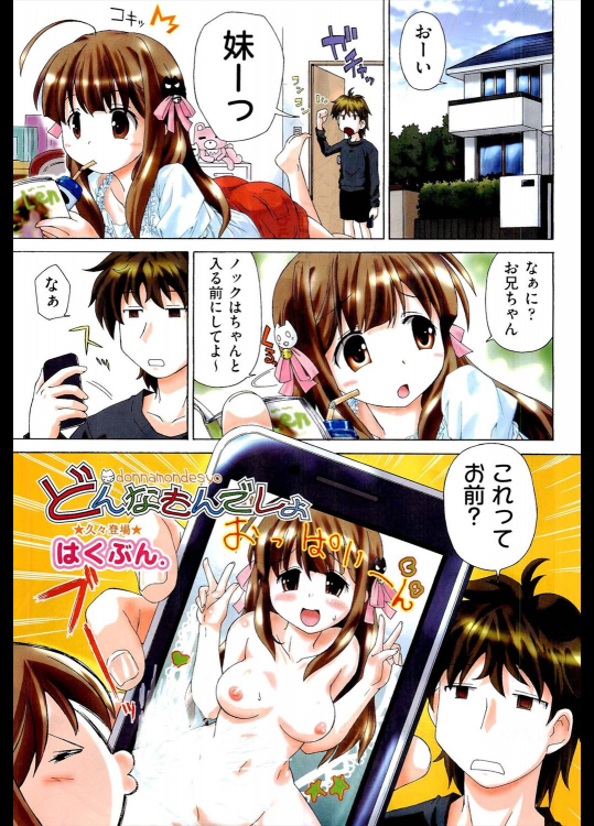[はくぶん.] どんなもんでしょ