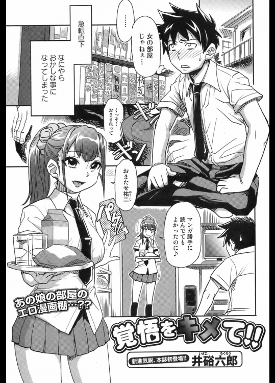 オナニーしまくりの変態JKといちゃらぶ中出しセックス