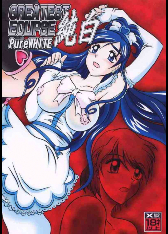 GREATEST ECLIPSE Pure WHITE 純白