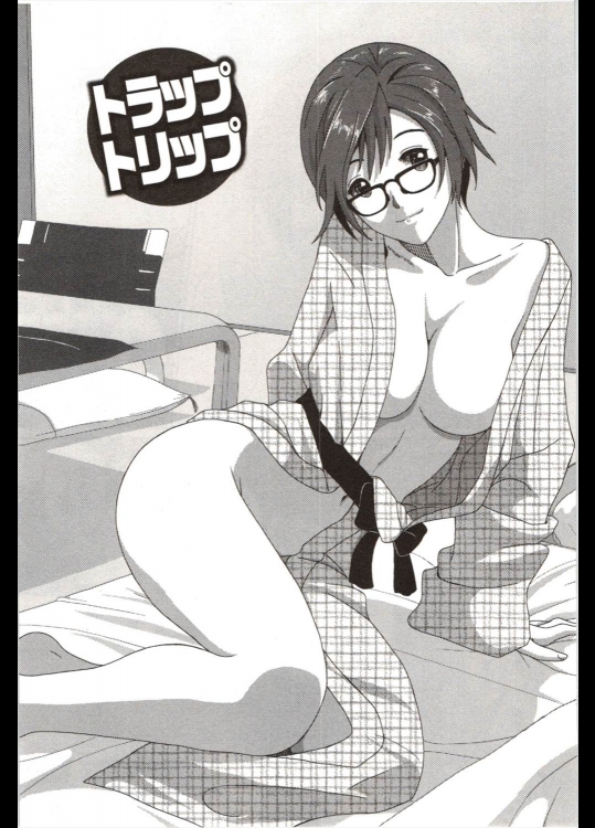 [椋蔵] トラップトリップ