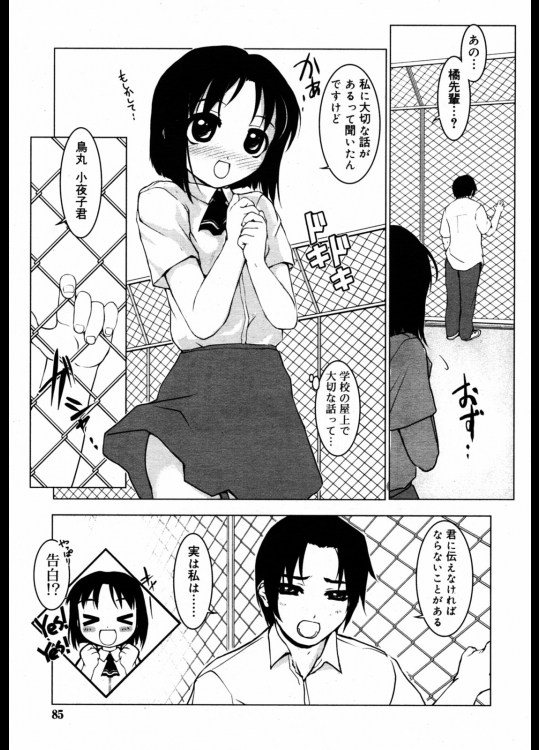 [増田逢羅] 大統領ちゃんのユウウツ ～秘密結社ストリーキングダム～