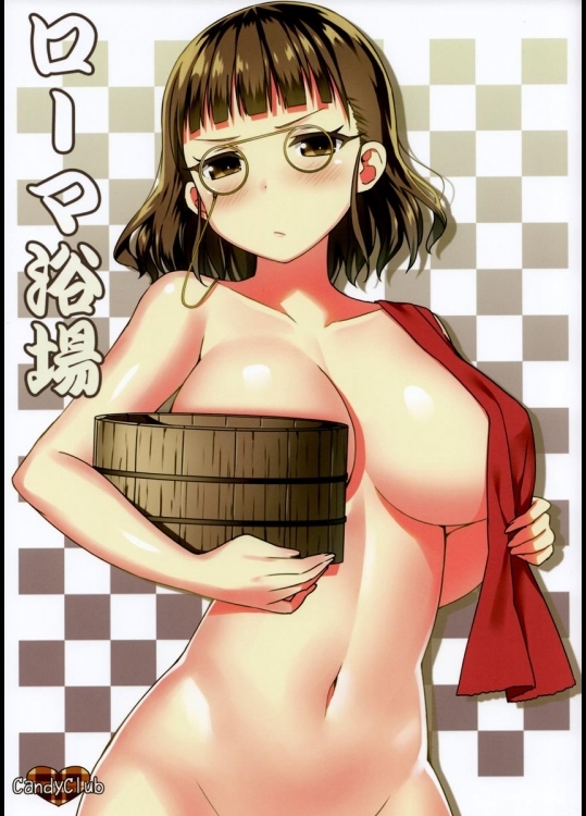 (砲雷撃戦！よーい！十七戦目)[CandyClub(スカイ)]ローマ浴場(艦隊これくしょん-艦これ-)