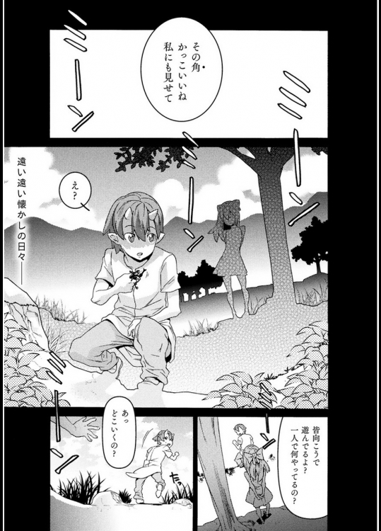 [天道まさえ×一年新×しりー] 人食いダンジョンへようこそ！ THE COMIC 第07-11話