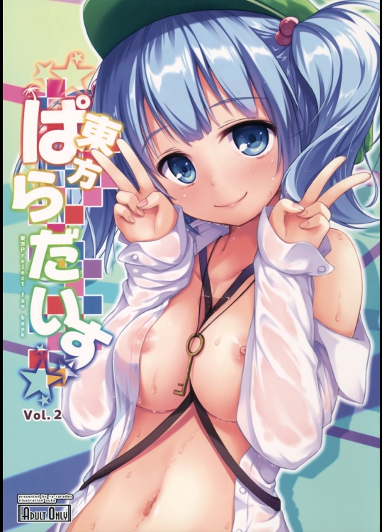 カンピオーネ 04