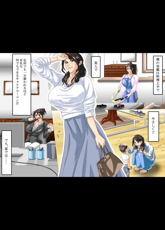 思春期真っ只中の息子がエロい体制で寝ている母親を見たときの話