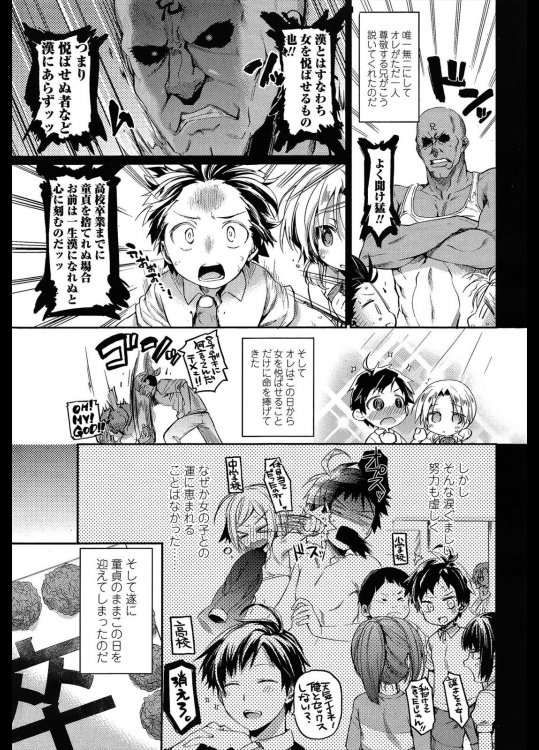 [平こさか] 卒業ロストバージン