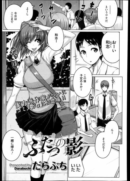 親が他界してからお世話になりっぱなしの幼なじみ女子が借金のかたに体まで差し出すとはお見それいりましたwww【だらぶち 同人誌・エロ漫画】