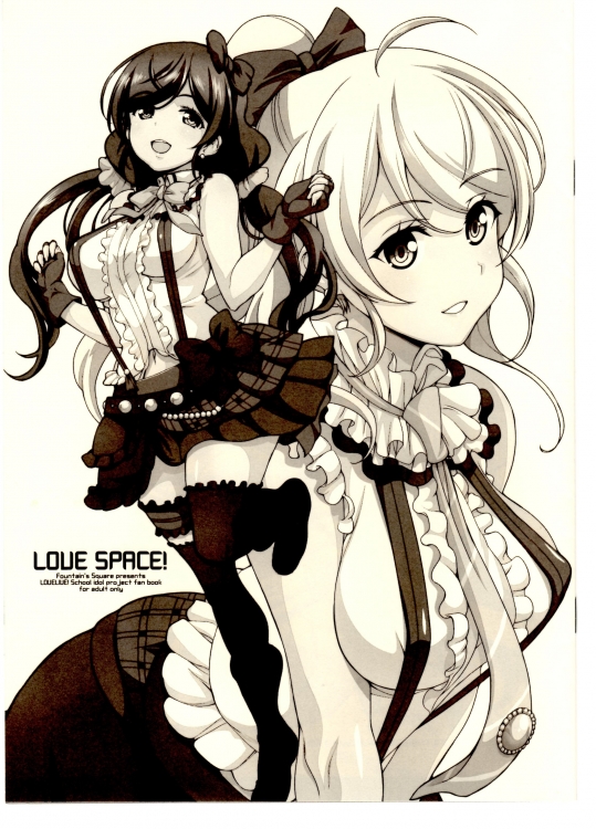 [Fountains’ Square(はぎやまさかげ)]LOVE SPACE!（ラブライブ！ School idol project）