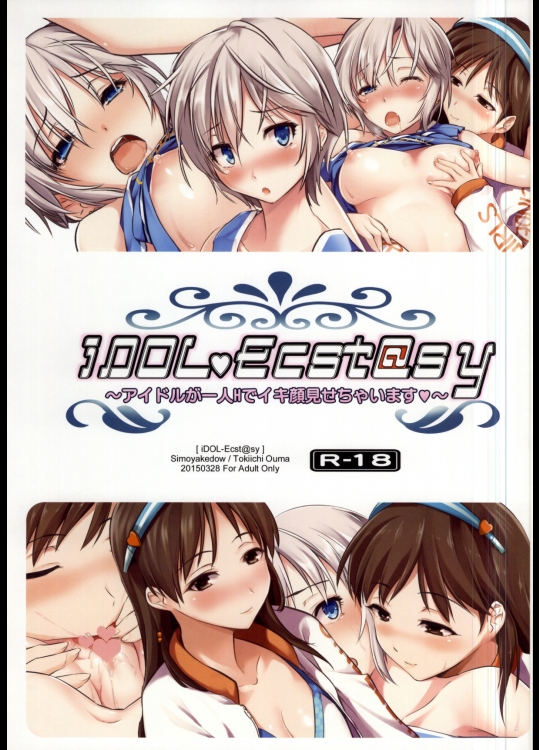 [しもやけ堂]IDOL Ecst@sy (アイドルマスター シンデレラガールズ)