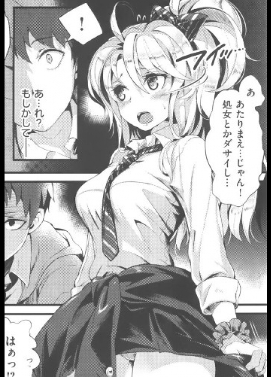 [ぴょん吉]イツワリ姦ケイ_2