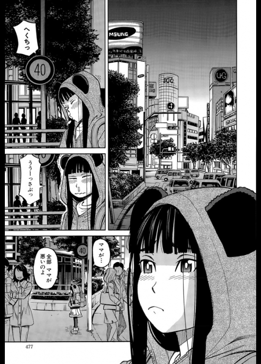 [ZUKI樹] 神待ち少女の受難