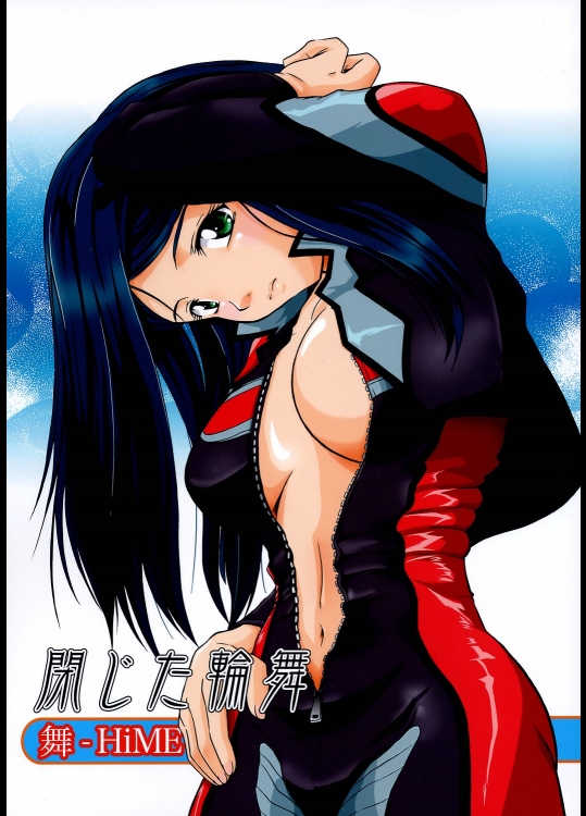 (C67) [Fetish Children (あっぷるーと)] 閉じた輪舞 (舞-HiME)