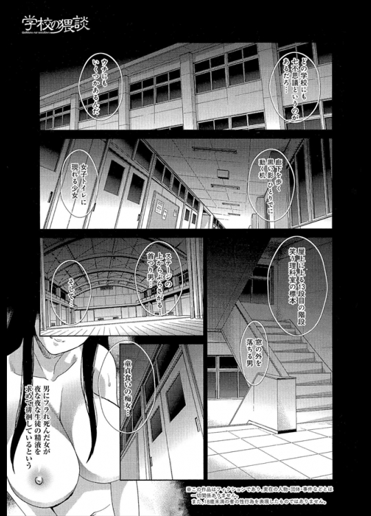 うちの学校の七不思議の一つに童貞食いの痴女ってのがあるんだが確かめてみることに！？夜中の学校にいったら巨乳教師が男集めて乱交してましたｗｗｗｗｗ【板場広し 同人誌・エロ漫画】