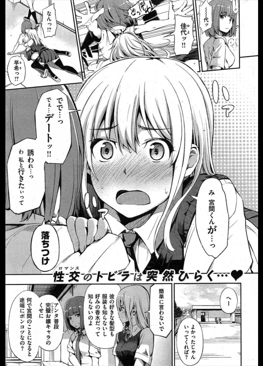 [さんじゅうろう] ネコカブレナイ