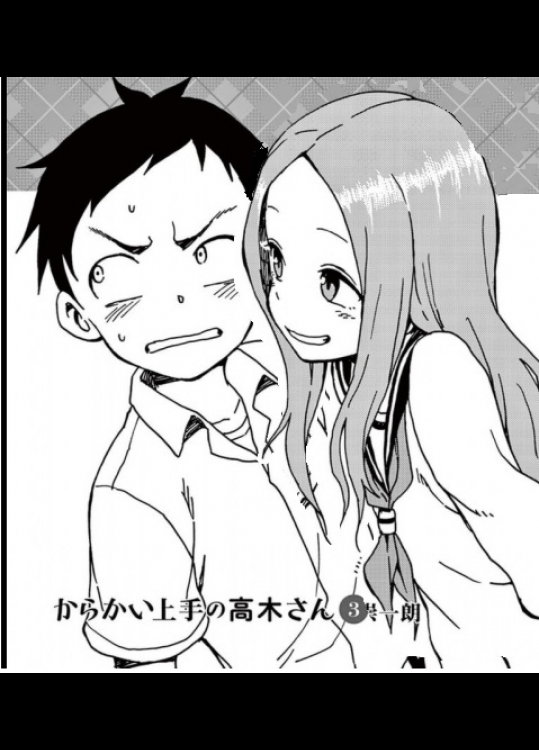 からかい上手の高木さん  コラ