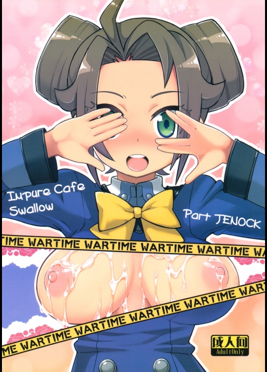[WICKED HEART]Impure Cafe Swallow Part JENOCK (ダンボール戦機)_2