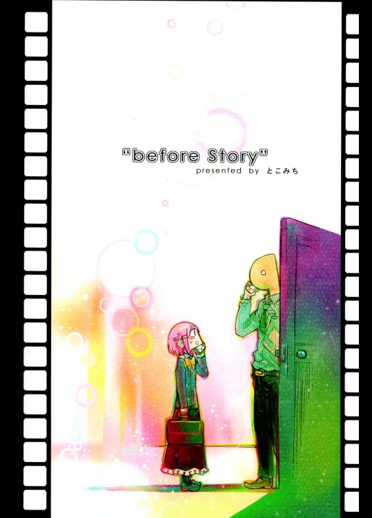 (C88) [なかむら屋 (とこみち)] before story (アイドルマスターシンデレラガールズ)