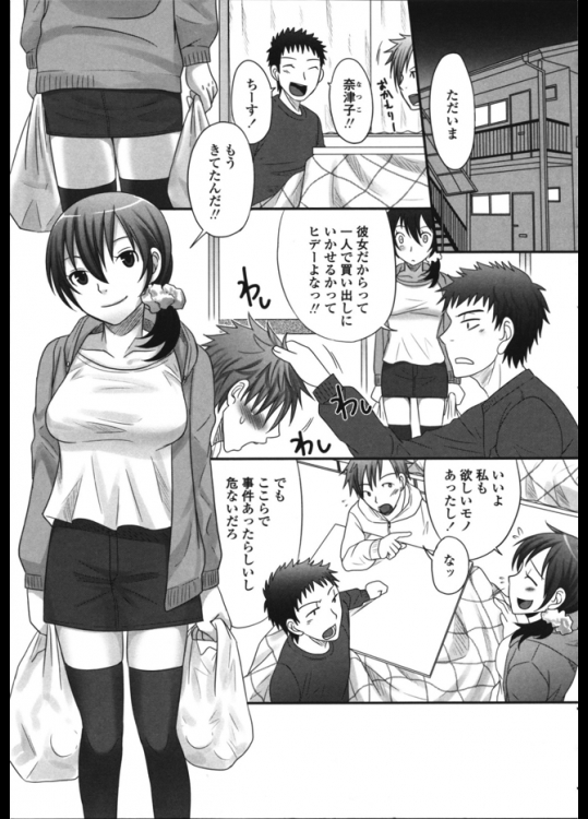 友達の家でその彼女と酒飲んでたんだが友達が寝ちゃったんでコタツの中でイチャイチャしてたら盛り上がってきてついにヤッちゃったwww【パルコ長嶋 同人誌・エロ漫画】