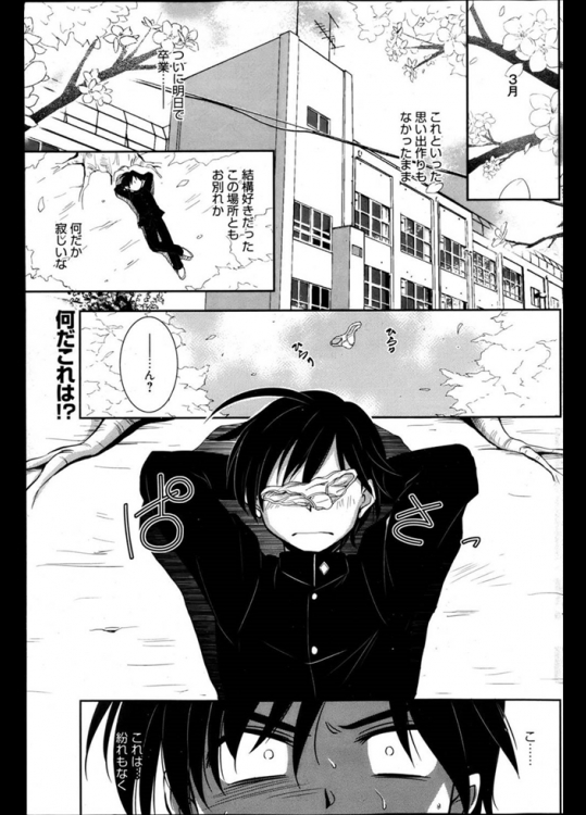 特に何もなく卒業だなぁとか考えながら寝転んでたらパンティ降ってきたｗｗｗｗどうやら後輩女子がわざと振らせたらしくそのことで犯されちゃったｗｗｗｗｗｗ【叶竜児 同人誌・エロ漫画】