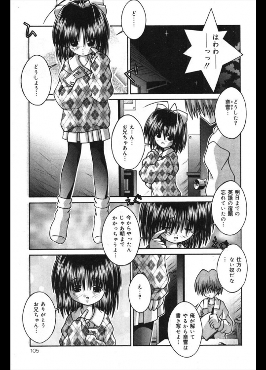 [つるぎ基明] 一日だけの恋人