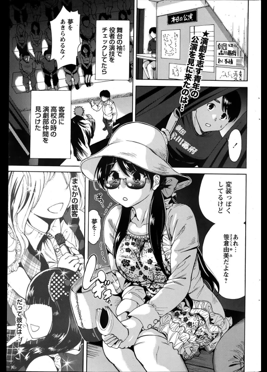 [奥森ボウイ] アイドリング・ノン・ストップ