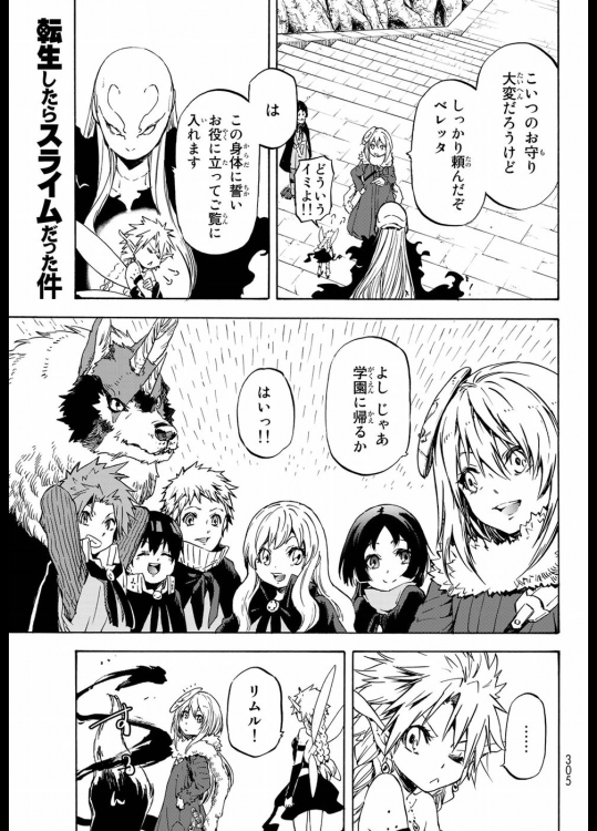 Tensei_Shitara_Slime_Datta_Ken_53-54