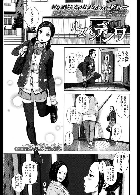 [つりがねそう] ルスバンデンワ