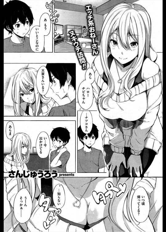 [さんじゅうろう] 家賃交渉