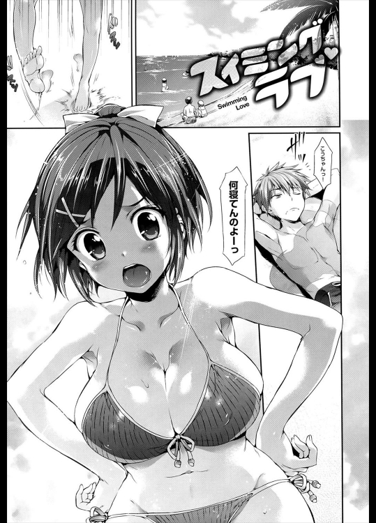 [Hisasi] スイミング ラブ
