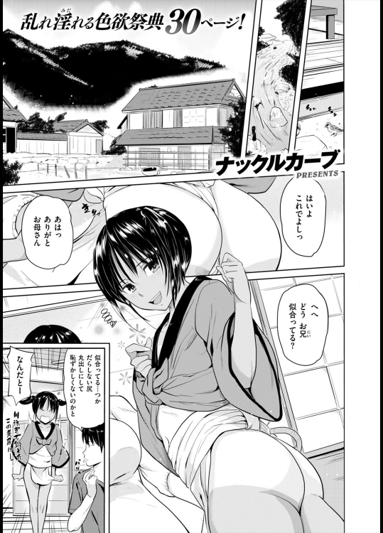 [ナックルカーブ] 夏のつめあと