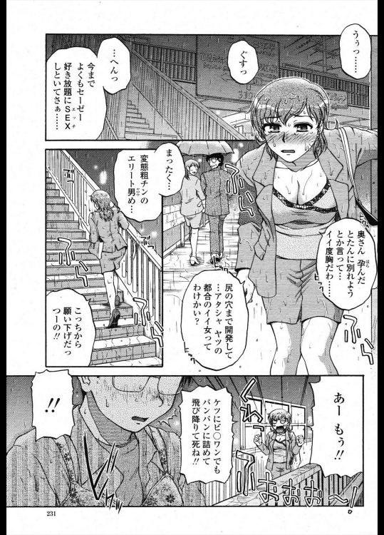 [ましみゆき] 変態歩道橋