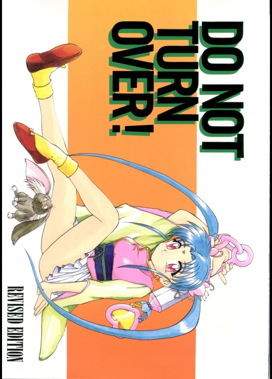 [女美研 (梅尾宇守)] DO NOT TURN OVER! REVISED EDITION (天地無用!)