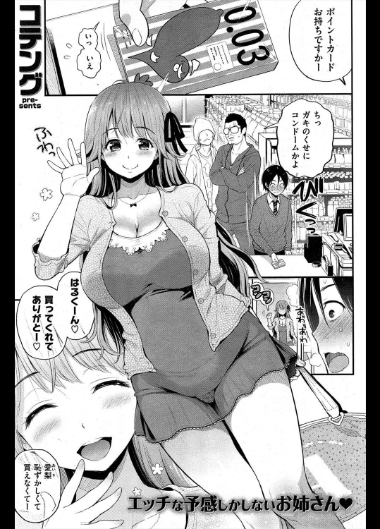 [コテング] あまあね