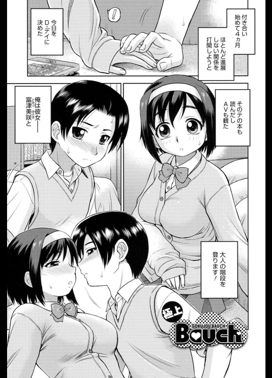 [えびふらい] 極上Bauch