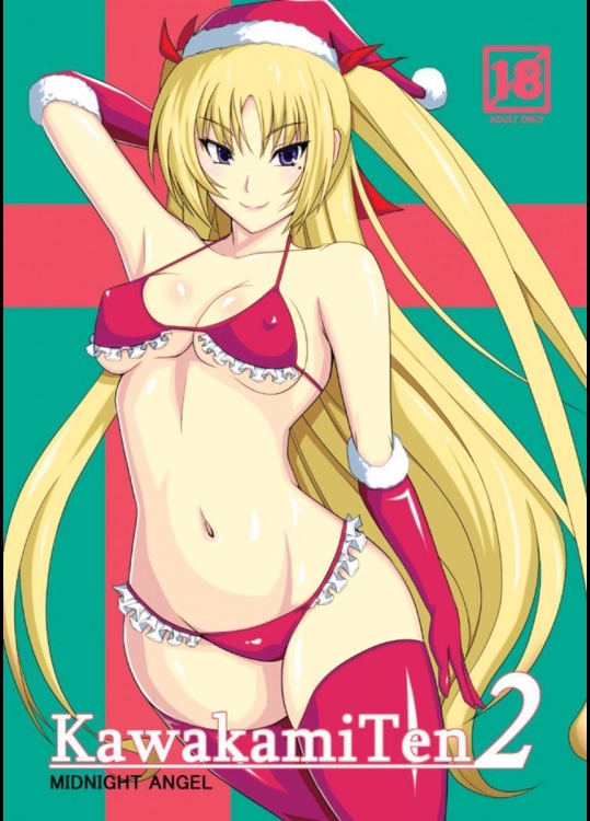 (C81) [MIDNIGHT ANGEL (小弐四紀)] KawakamiTen2 (真剣で私に恋しなさい！) [DL版]