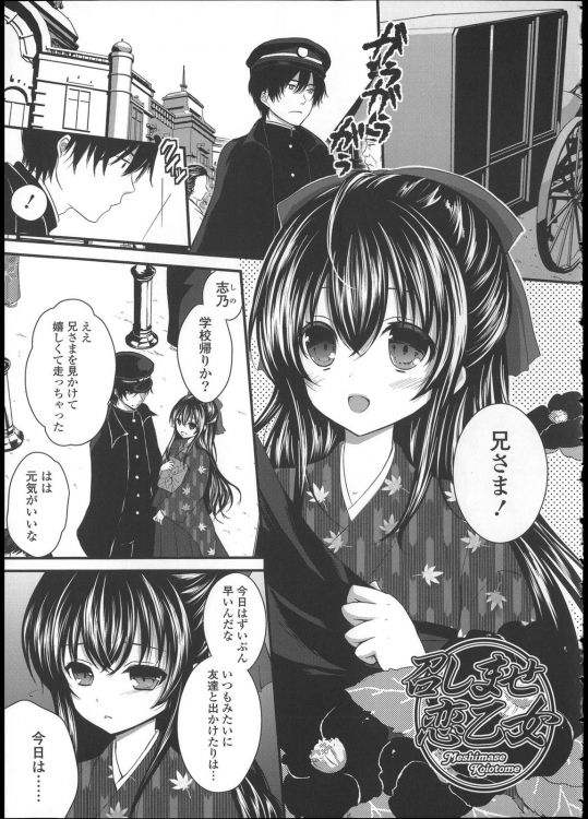 [うた乃] 召しませ恋乙女／蜜月